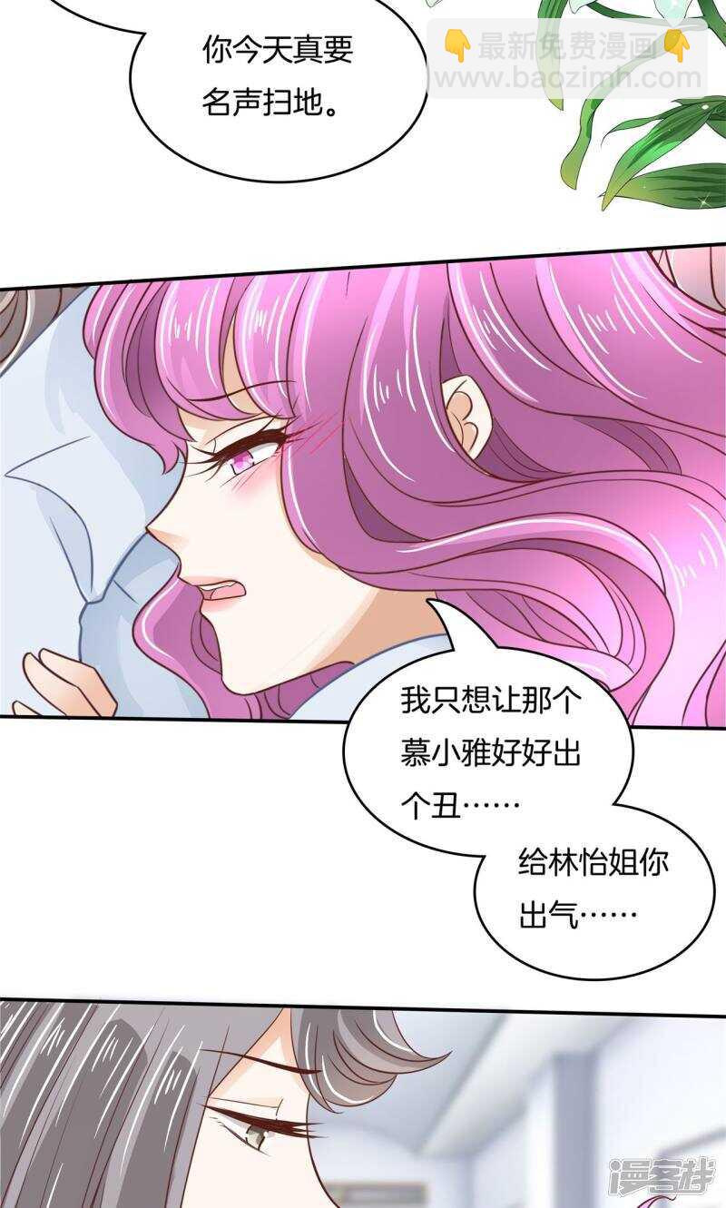 第75话 校草的调教计划-第73话