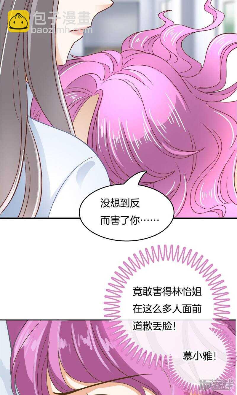 第75话 校草的调教计划-第73话