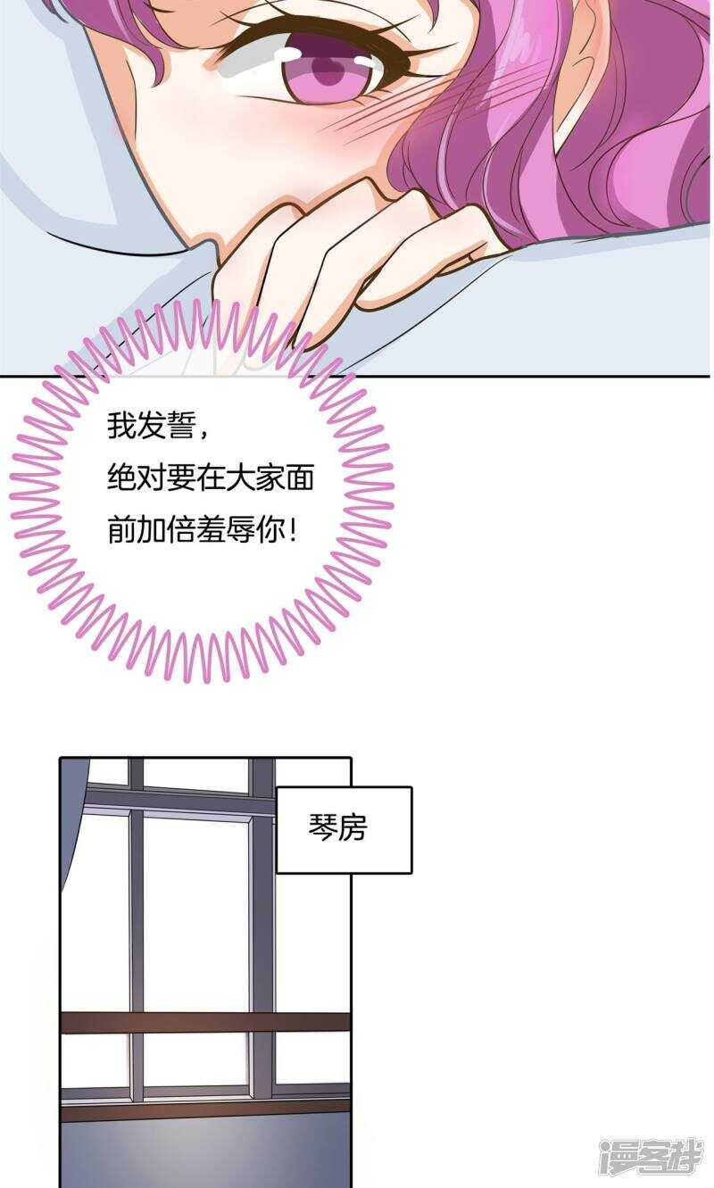 第75话 校草的调教计划-第73话