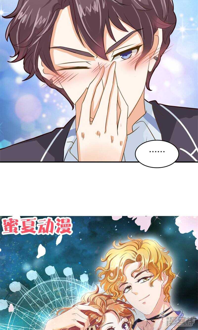 第75话 校草的调教计划-第73话