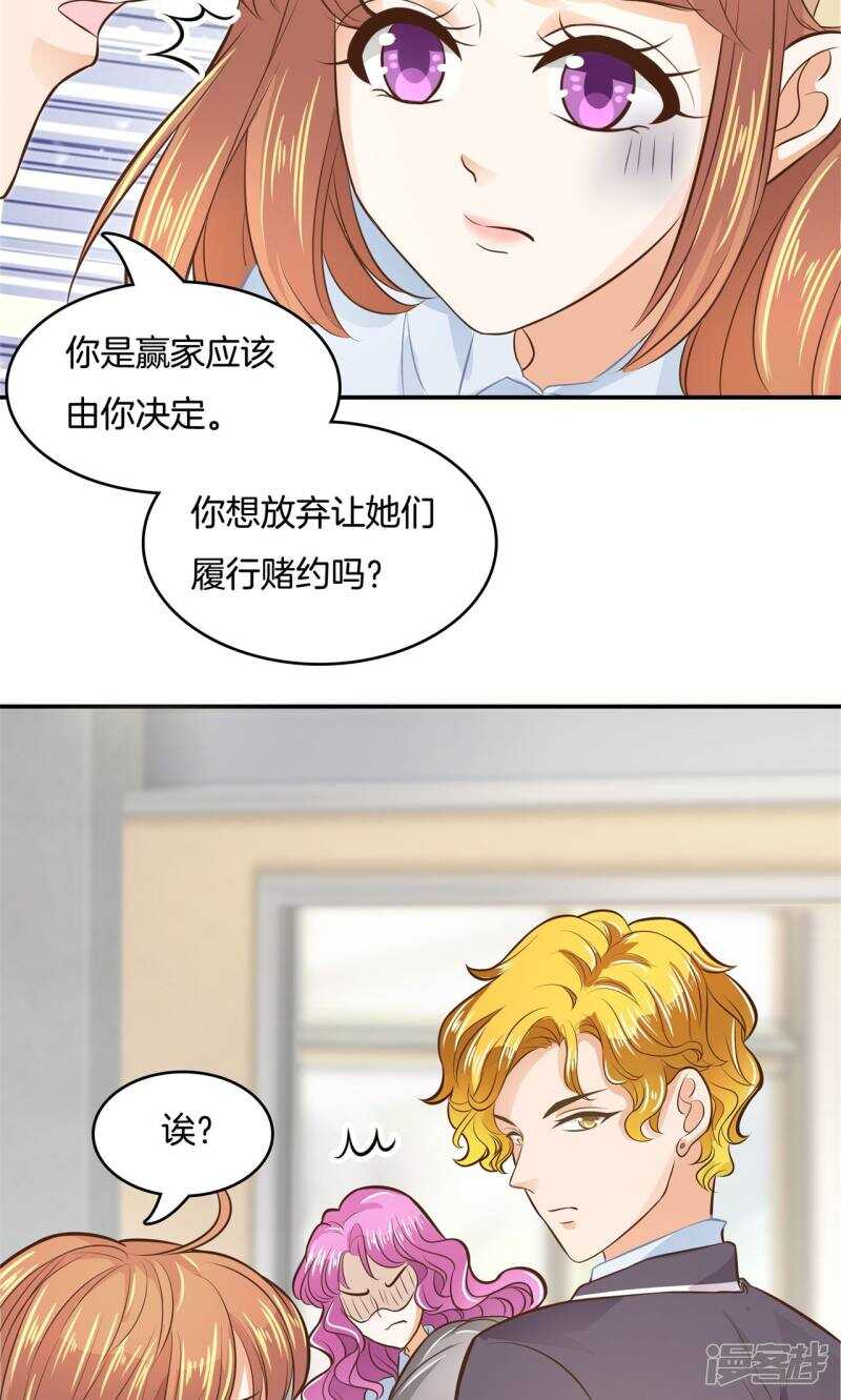 第75话 校草的调教计划-第73话