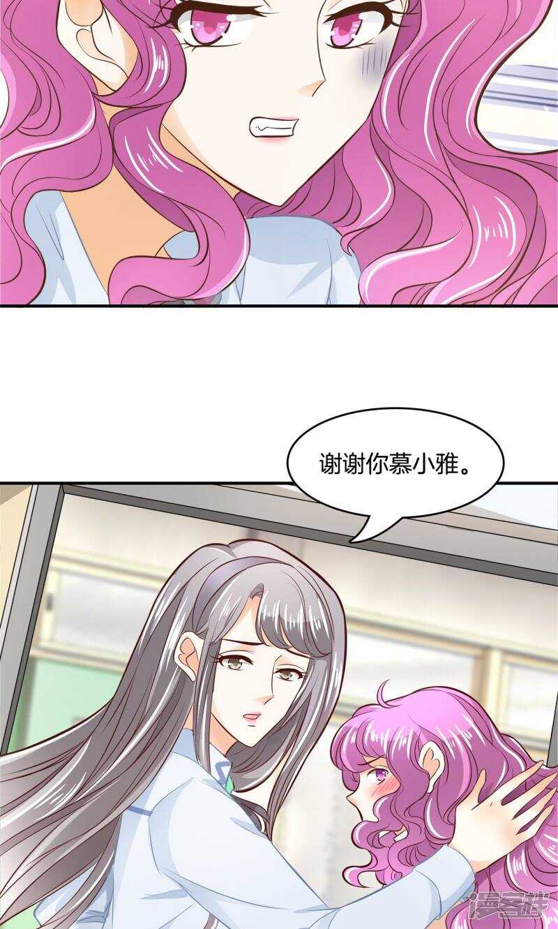 第75话 校草的调教计划-第73话