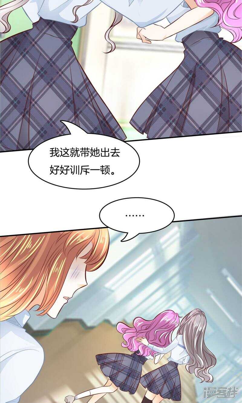 第75话 校草的调教计划-第73话