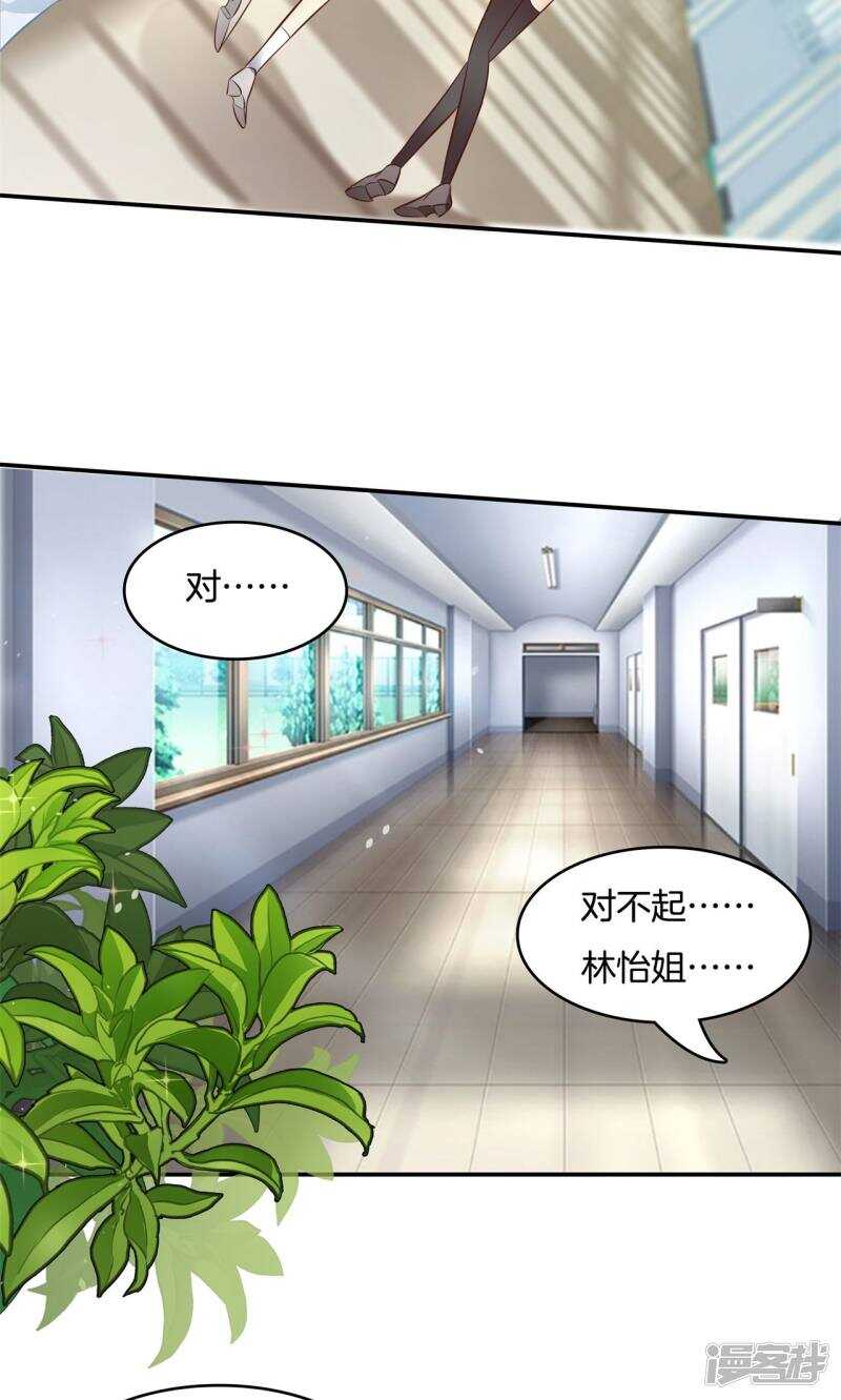 第75话 校草的调教计划-第73话