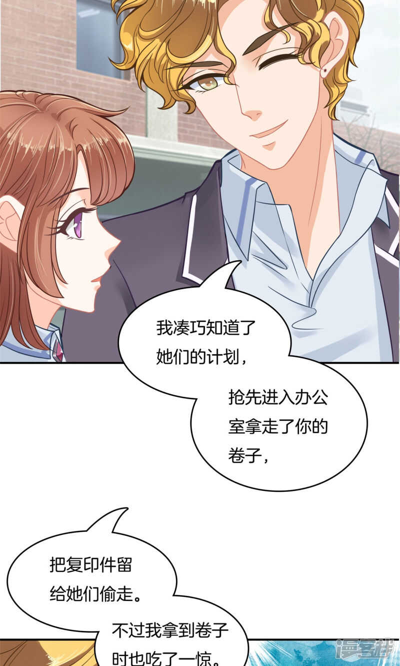 第77话 特别的人-第75话