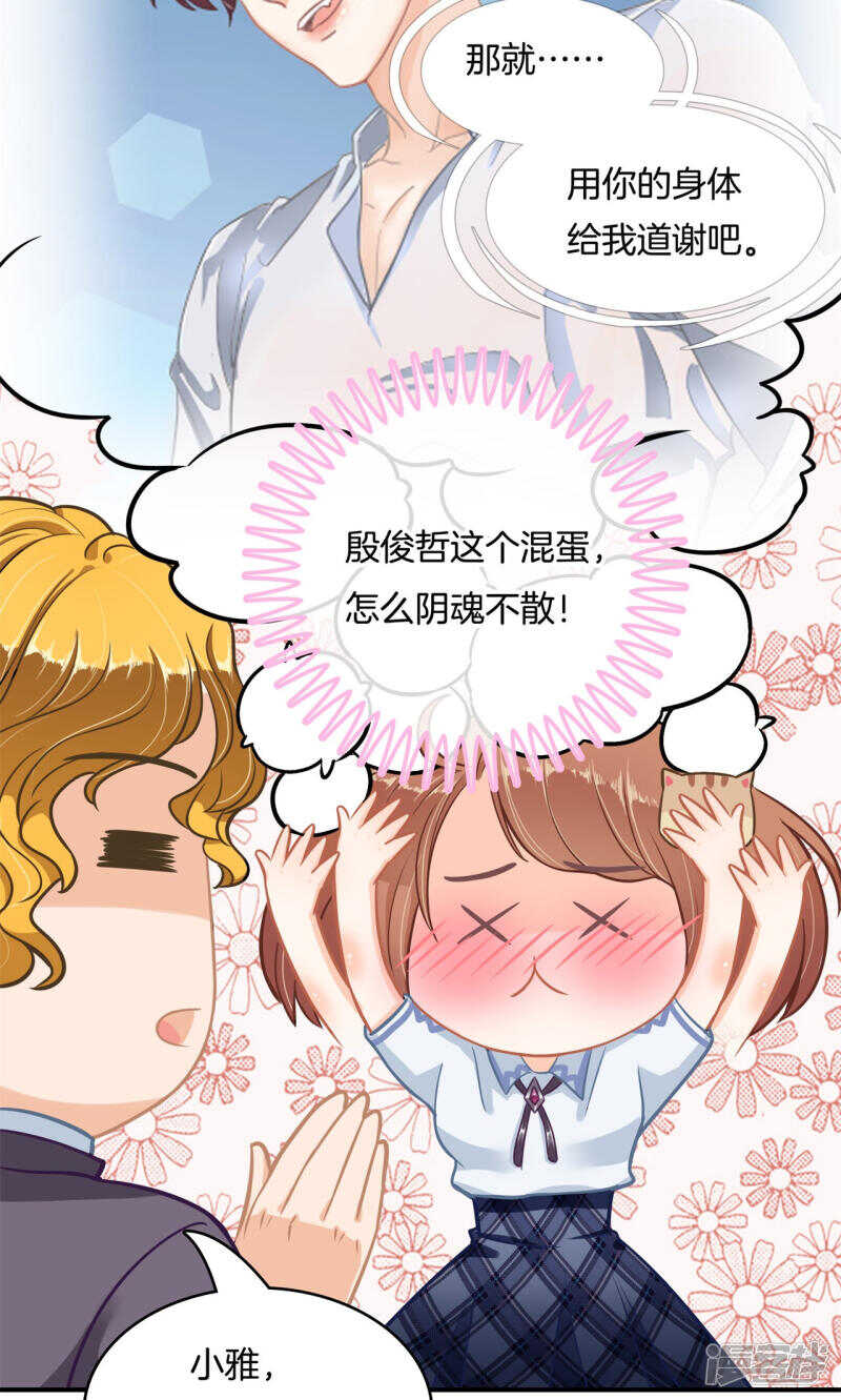 第77话 特别的人-第75话