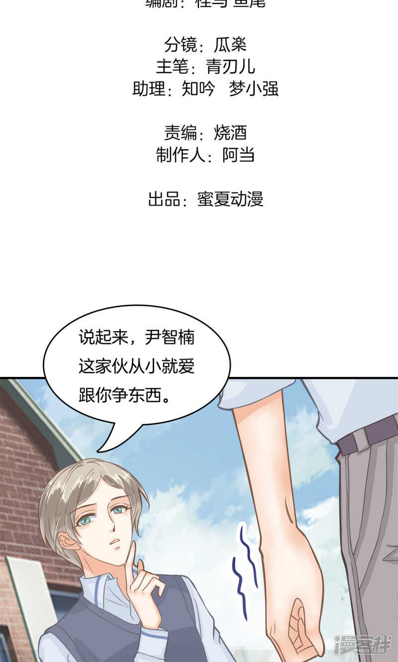 第77话 特别的人-第75话