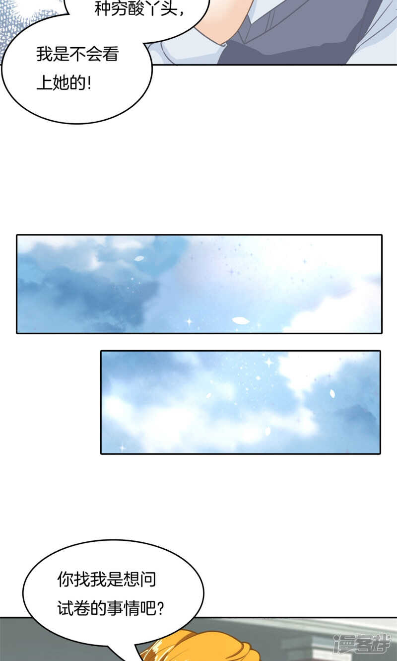 第77话 特别的人-第75话