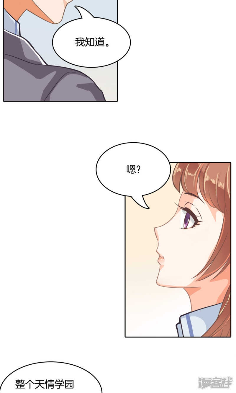 第77话 特别的人-第75话