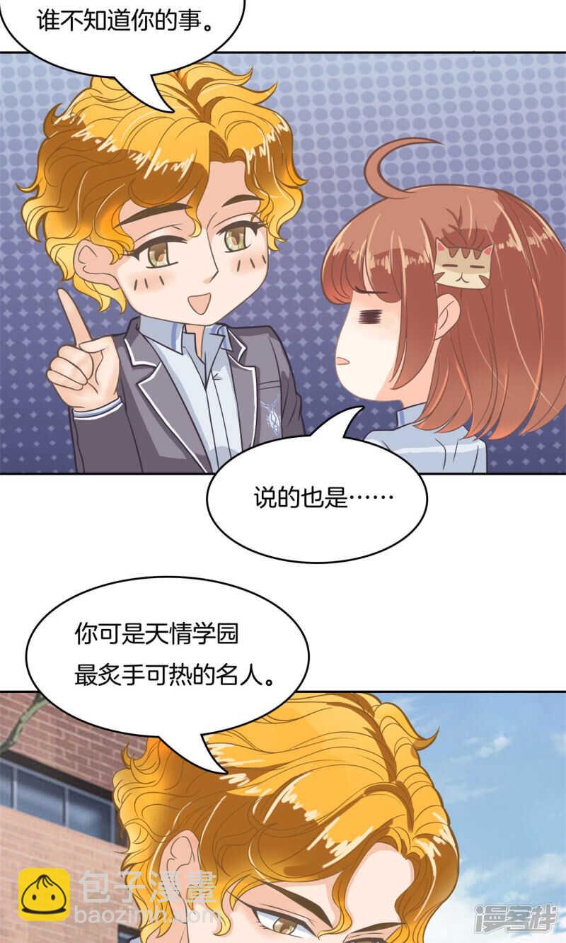 第77话 特别的人-第75话