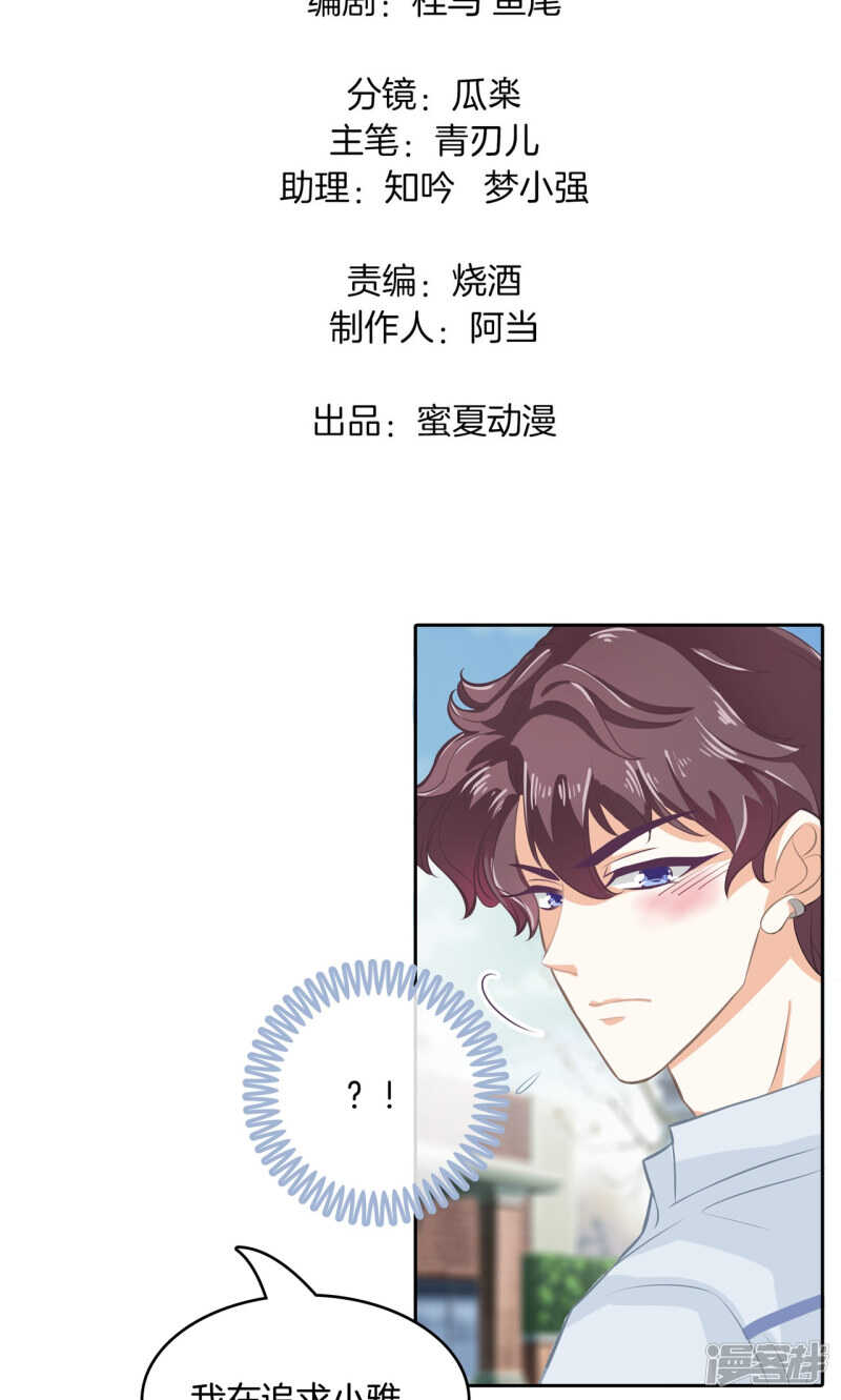 第79话 属于你的协奏曲（上）-第77话