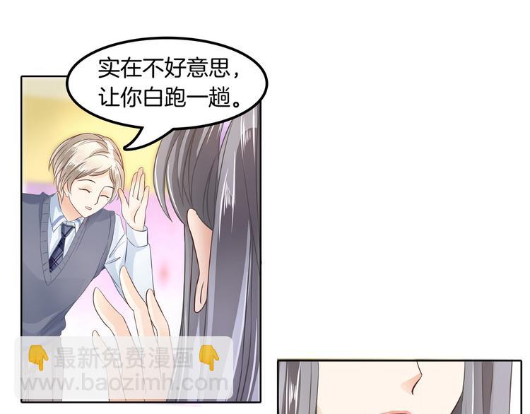 第9话 校草的秘密（含彩蛋）(1/2)-第9话
