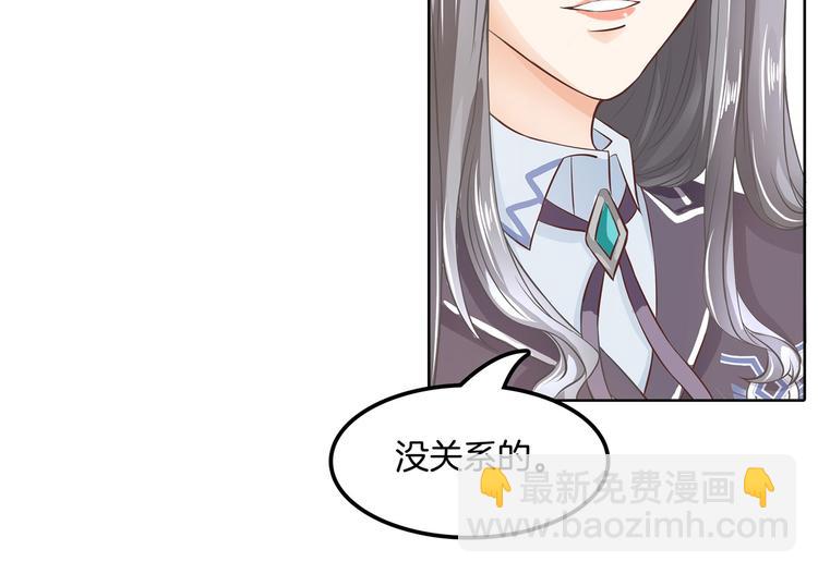 第9话 校草的秘密（含彩蛋）(1/2)-第9话
