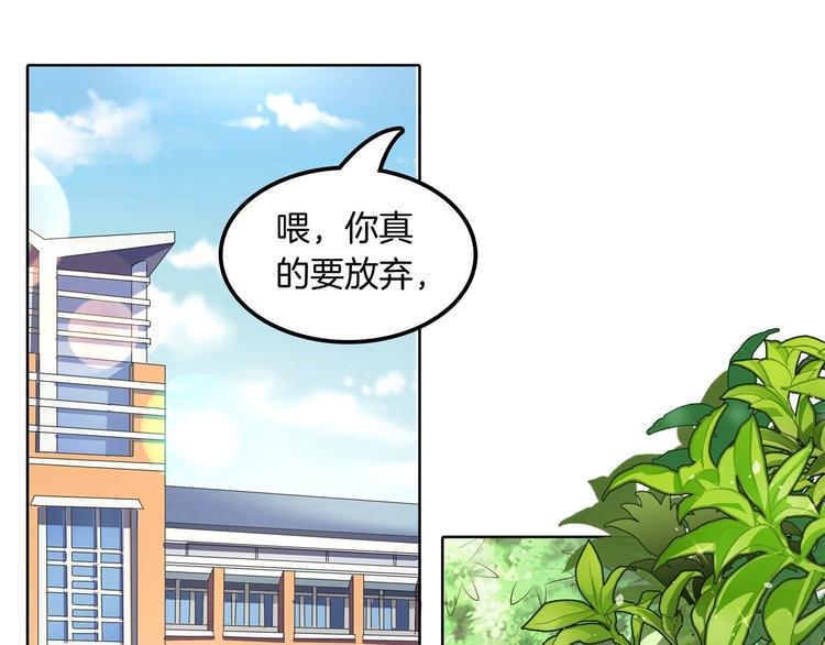 第9话 校草的秘密（含彩蛋）(1/2)-第9话