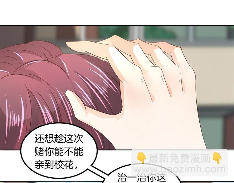 第9话 校草的秘密（含彩蛋）(1/2)-第9话