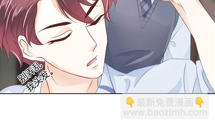第9话 校草的秘密（含彩蛋）(1/2)-第9话