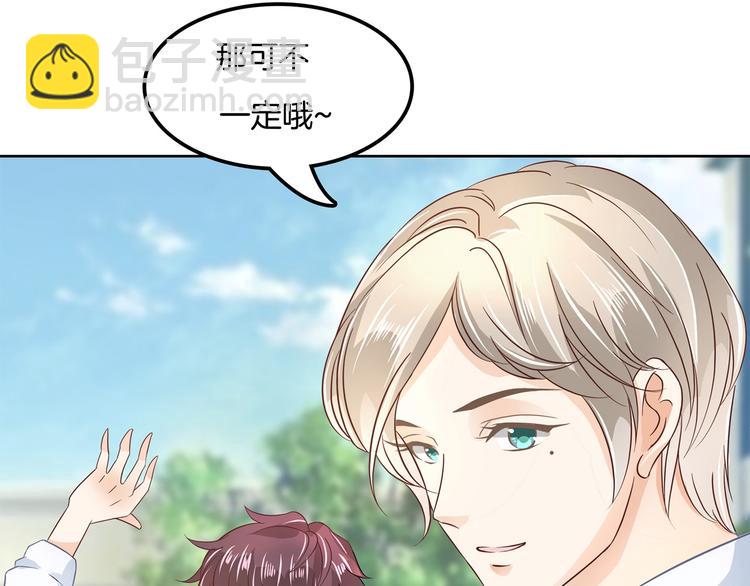 第9话 校草的秘密（含彩蛋）(1/2)-第9话