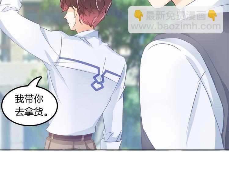 第9话 校草的秘密（含彩蛋）(1/2)-第9话