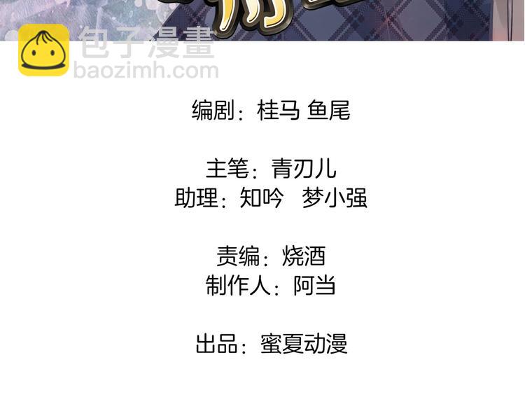 第9话 校草的秘密（含彩蛋）(1/2)-第9话