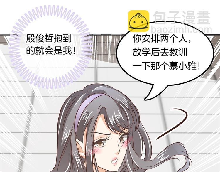 第9话 校草的秘密（含彩蛋）(1/2)-第9话