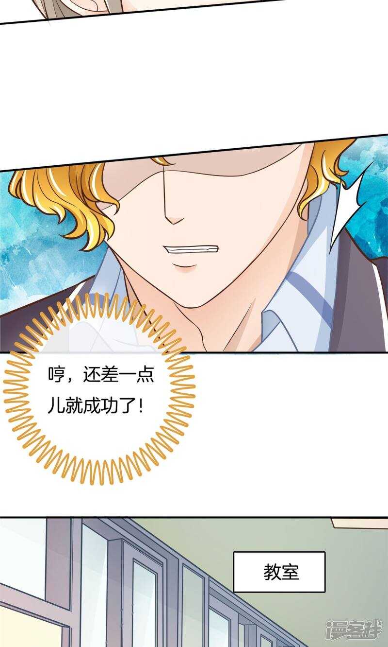 第81话 属于你的协奏曲（下）-第79话