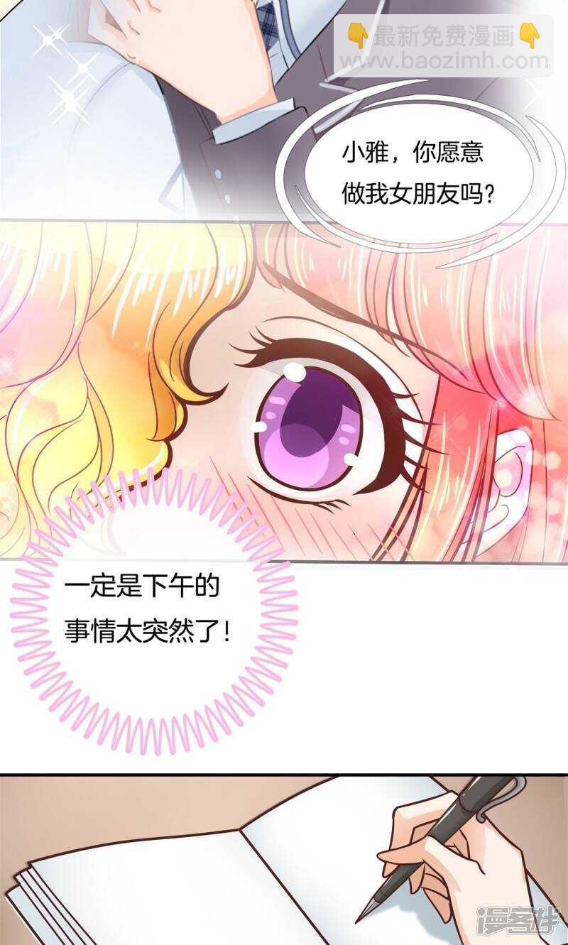 第81话 属于你的协奏曲（下）-第79话