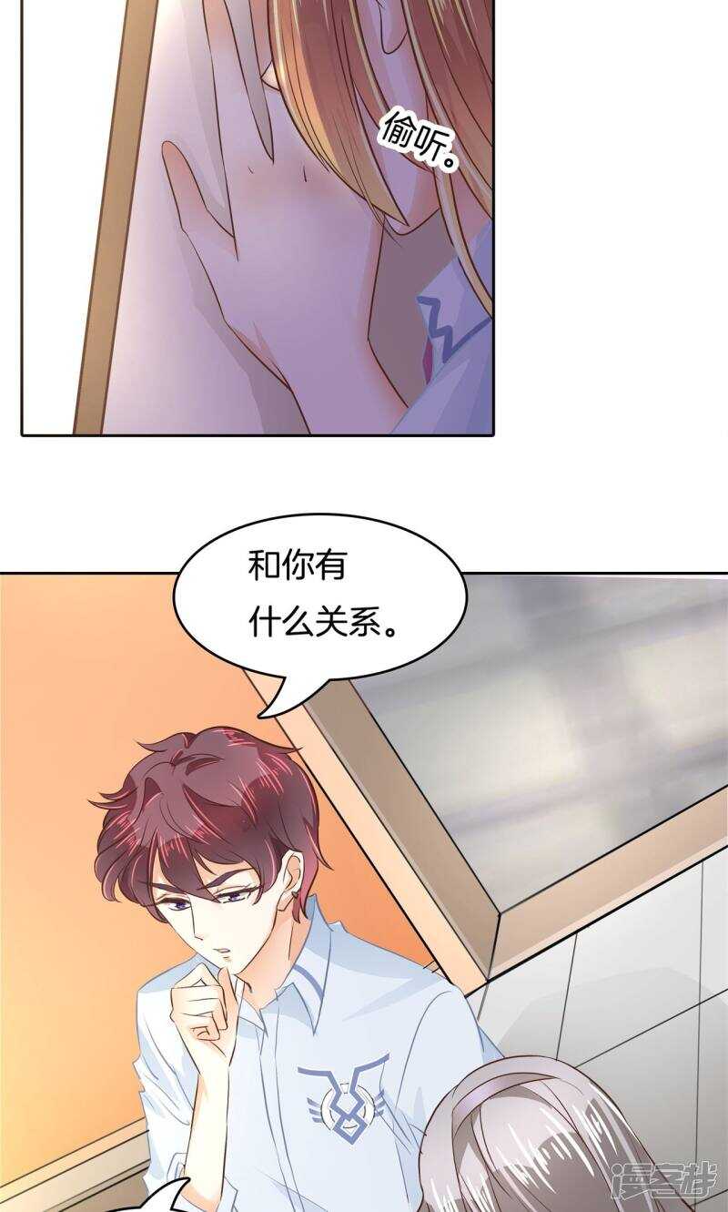 第83话 老板，我全包了！-第81话