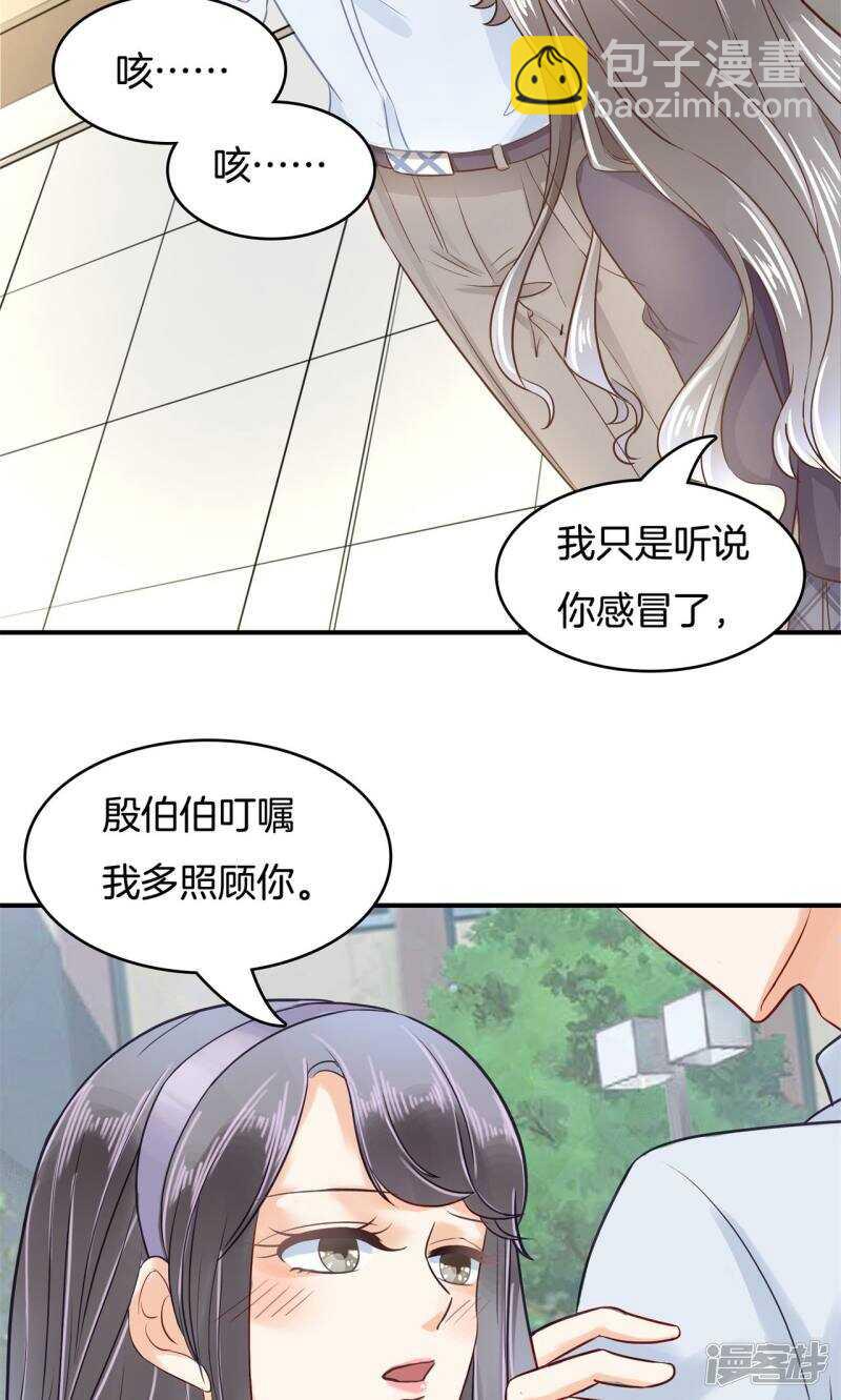 第83话 老板，我全包了！-第81话