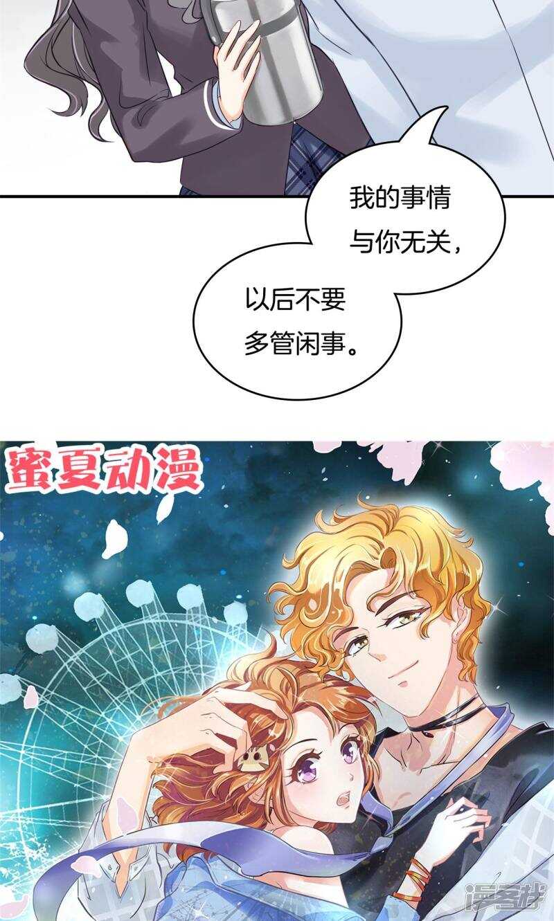 第83话 老板，我全包了！-第81话