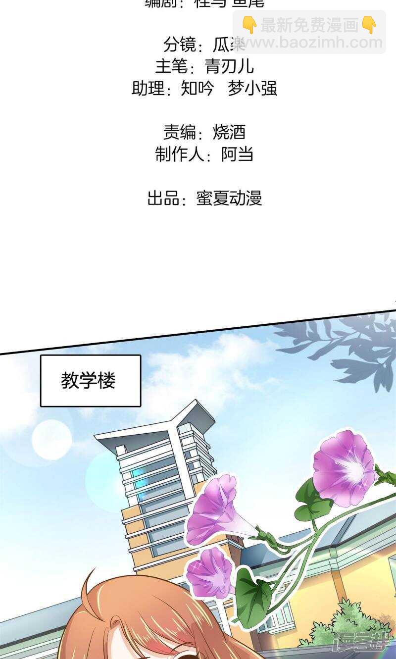 第83话 老板，我全包了！-第81话