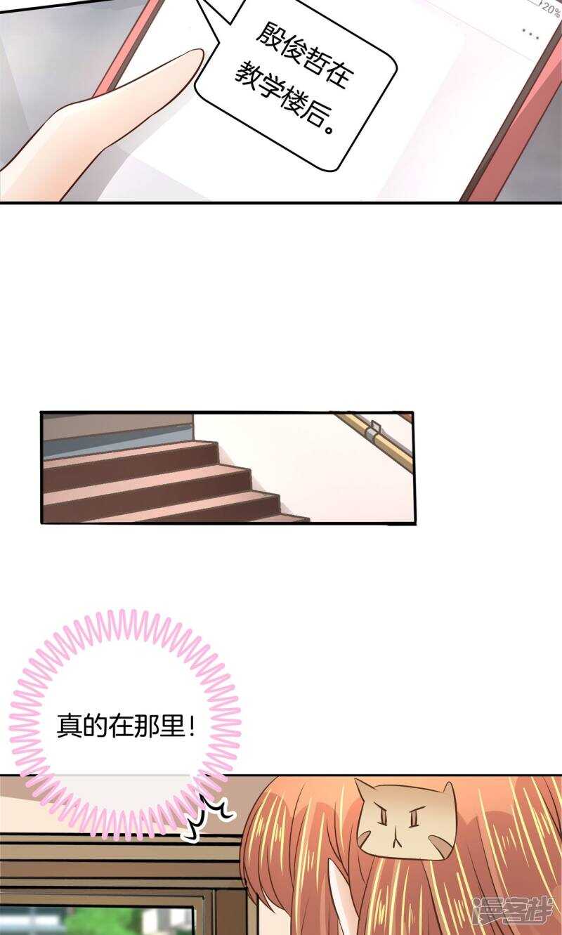 第83话 老板，我全包了！-第81话
