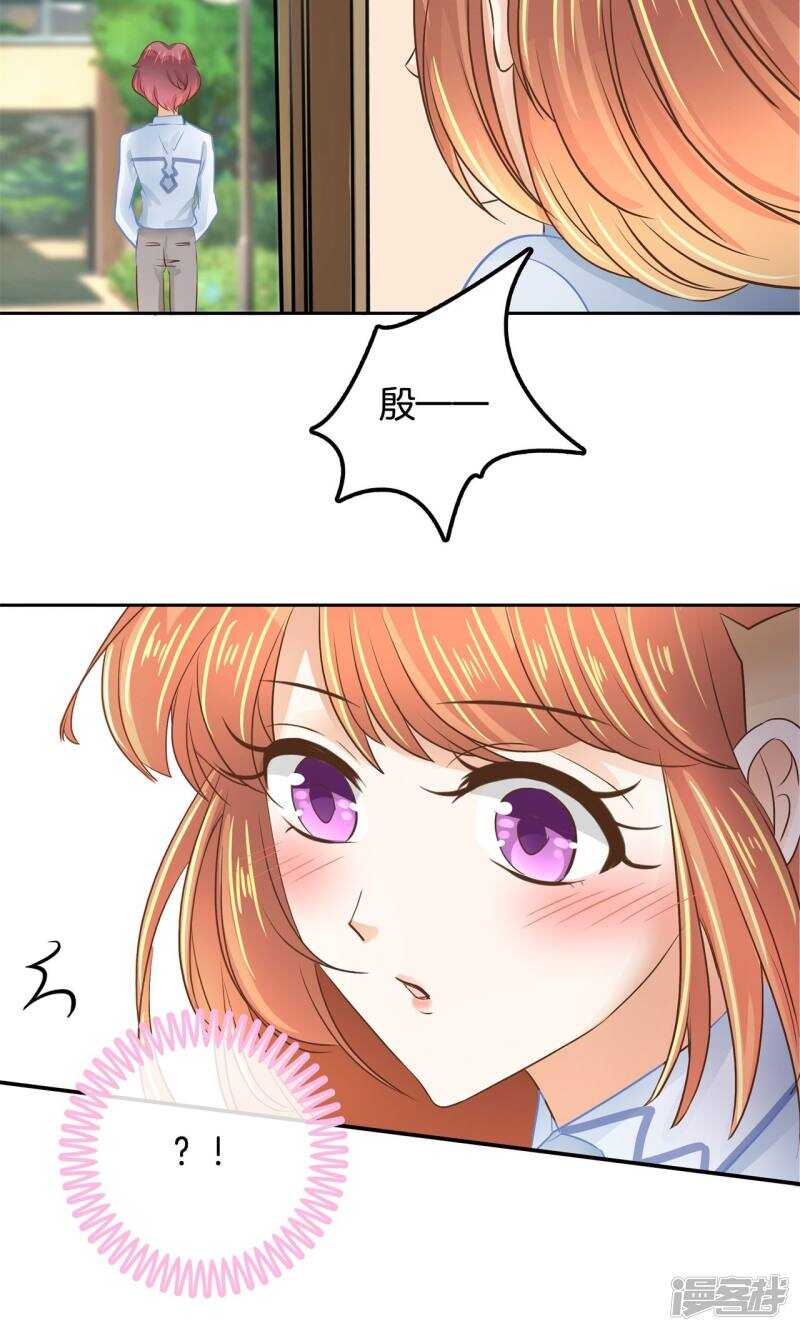 第83话 老板，我全包了！-第81话