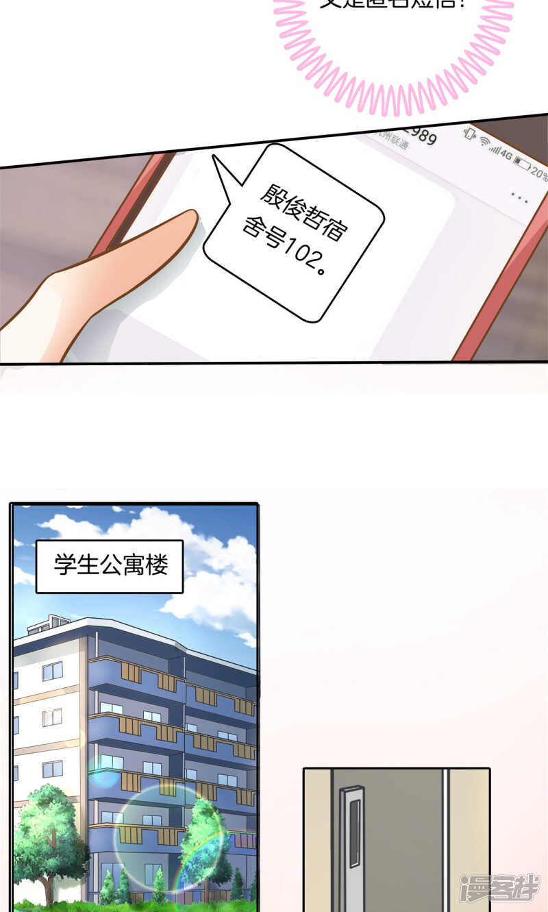 第85话 我被偷亲了？！-第83话