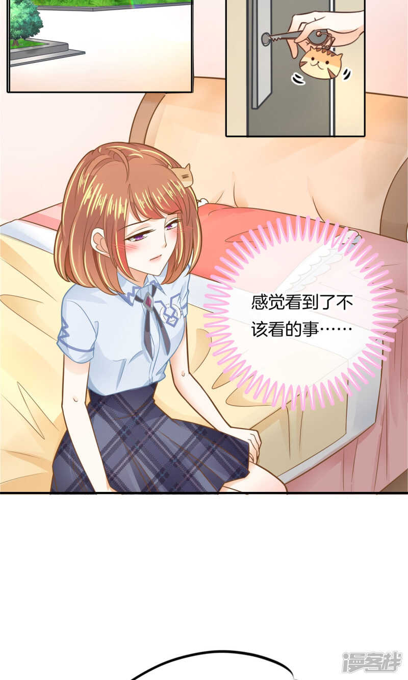 第85话 我被偷亲了？！-第83话