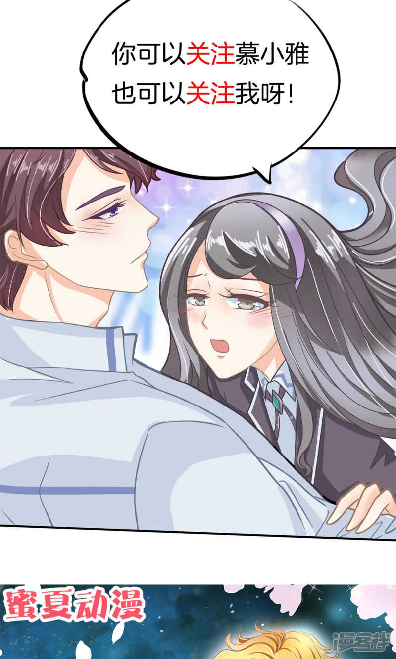 第85话 我被偷亲了？！-第83话