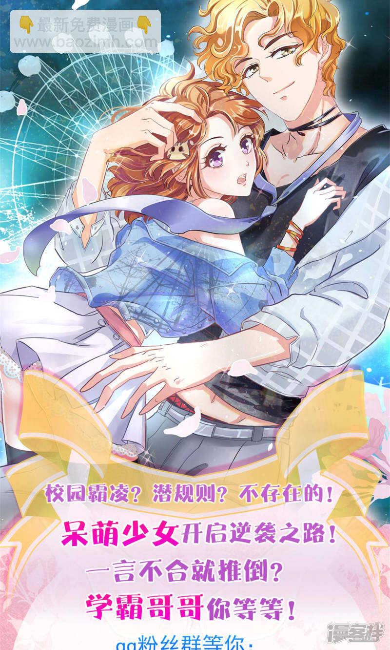 第85话 我被偷亲了？！-第83话