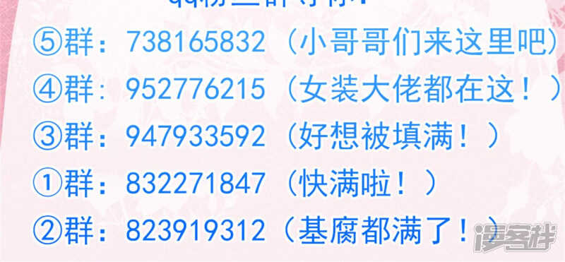 第85话 我被偷亲了？！-第83话