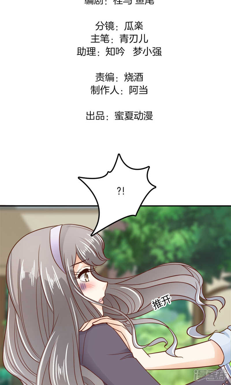第85话 我被偷亲了？！-第83话