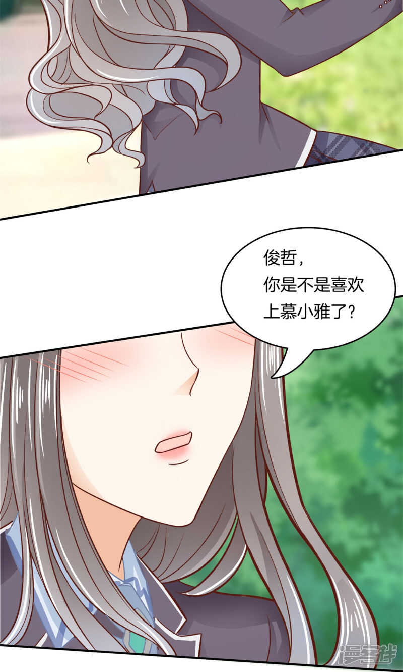 第85话 我被偷亲了？！-第83话