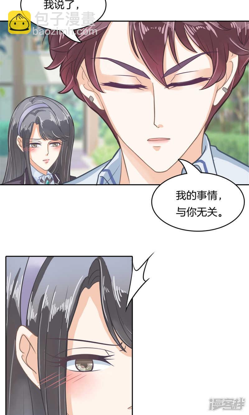 第85话 我被偷亲了？！-第83话