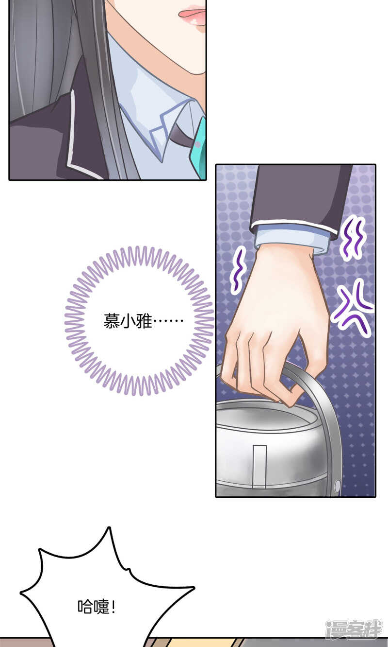 第85话 我被偷亲了？！-第83话