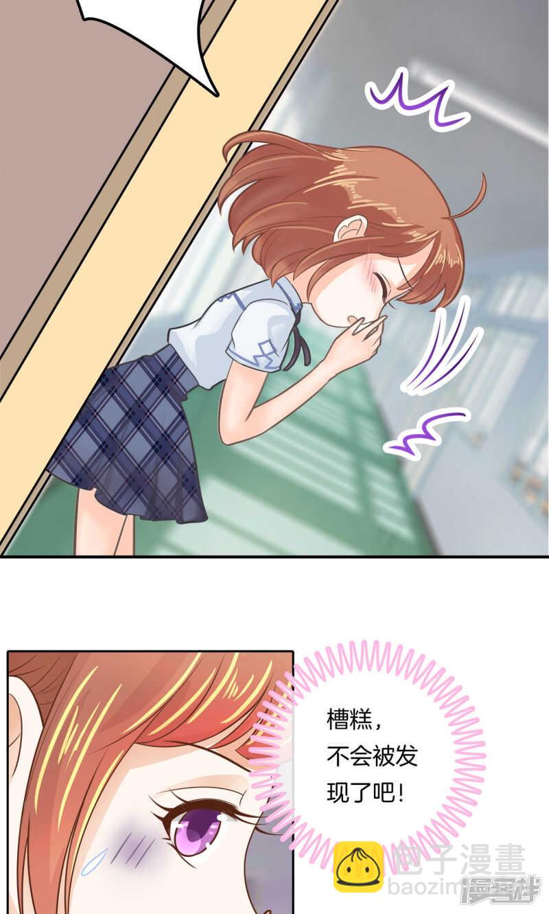 第85话 我被偷亲了？！-第83话