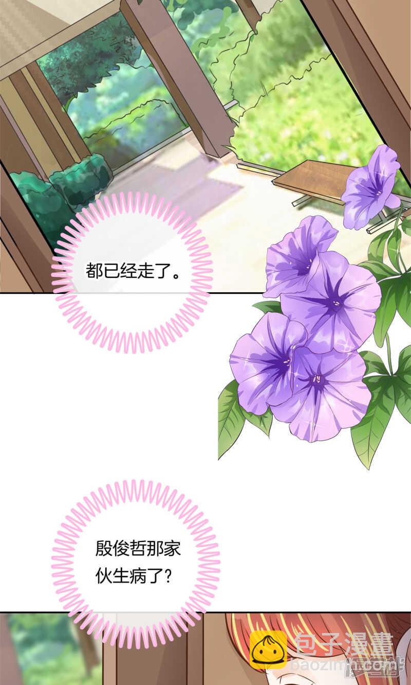 第85话 我被偷亲了？！-第83话