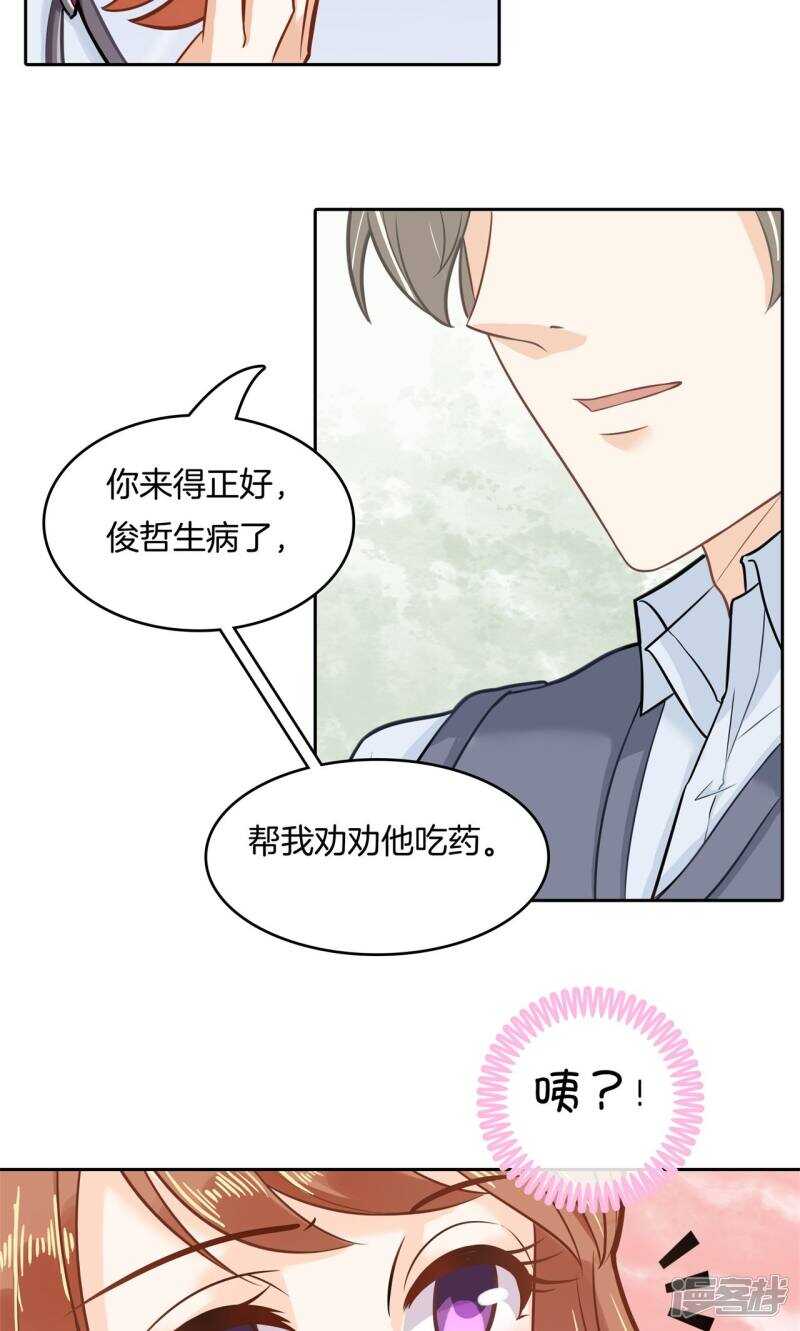第87话 难以释怀的恩怨纠葛-第85话