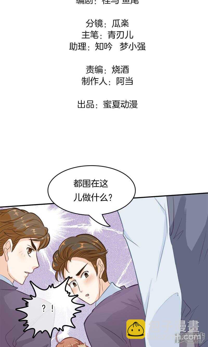 第87话 难以释怀的恩怨纠葛-第85话