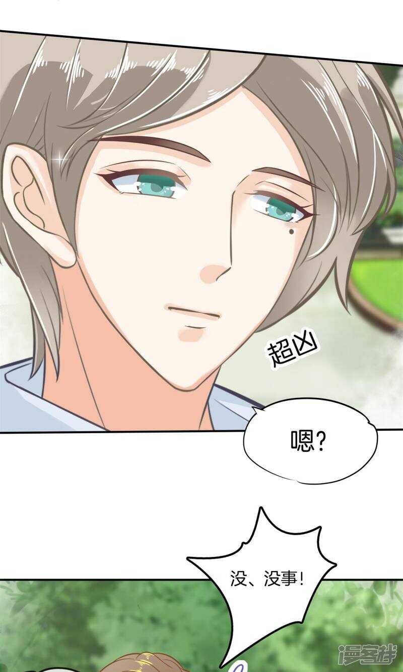 第87话 难以释怀的恩怨纠葛-第85话