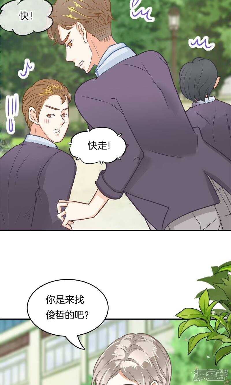 第87话 难以释怀的恩怨纠葛-第85话