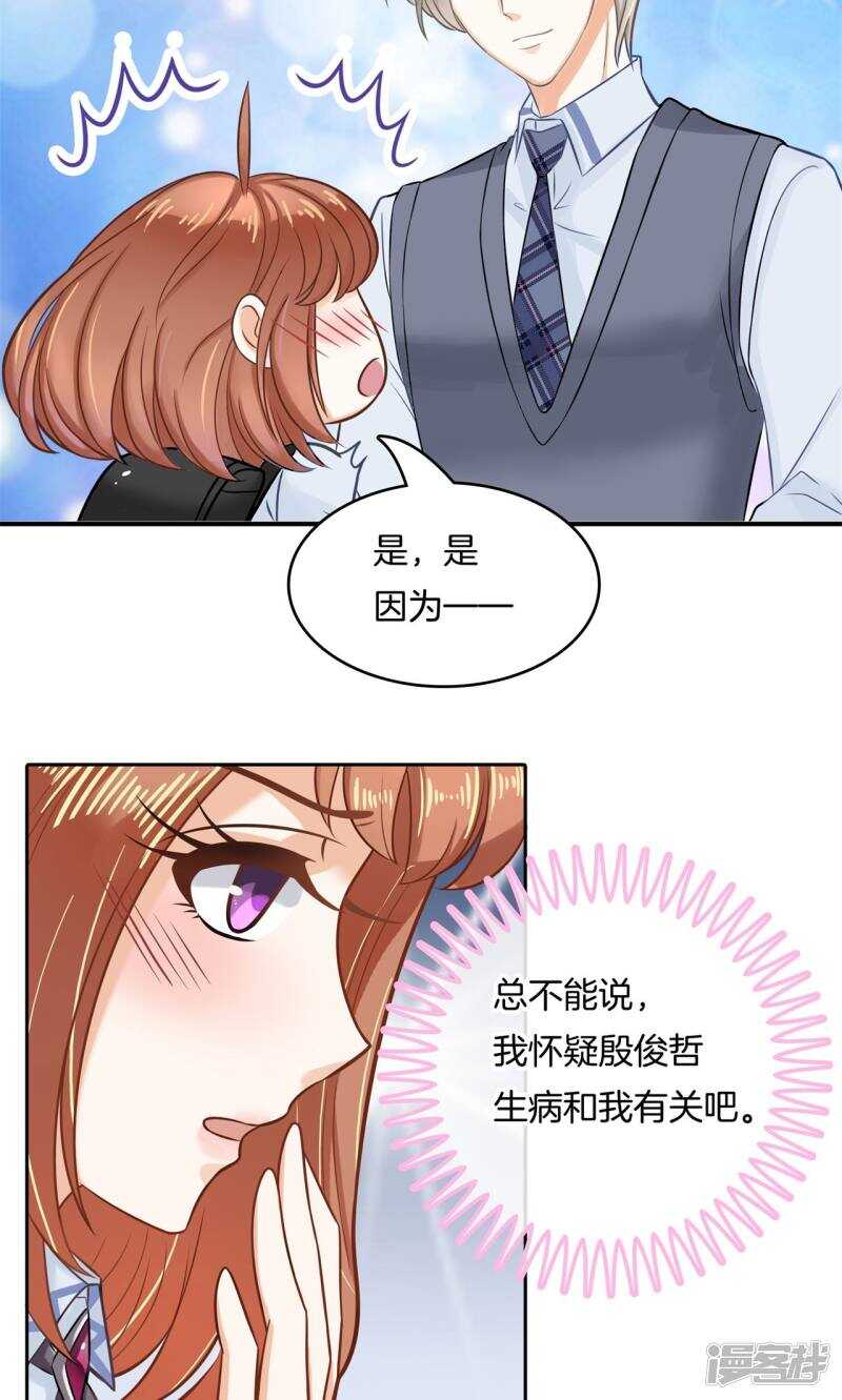 第87话 难以释怀的恩怨纠葛-第85话