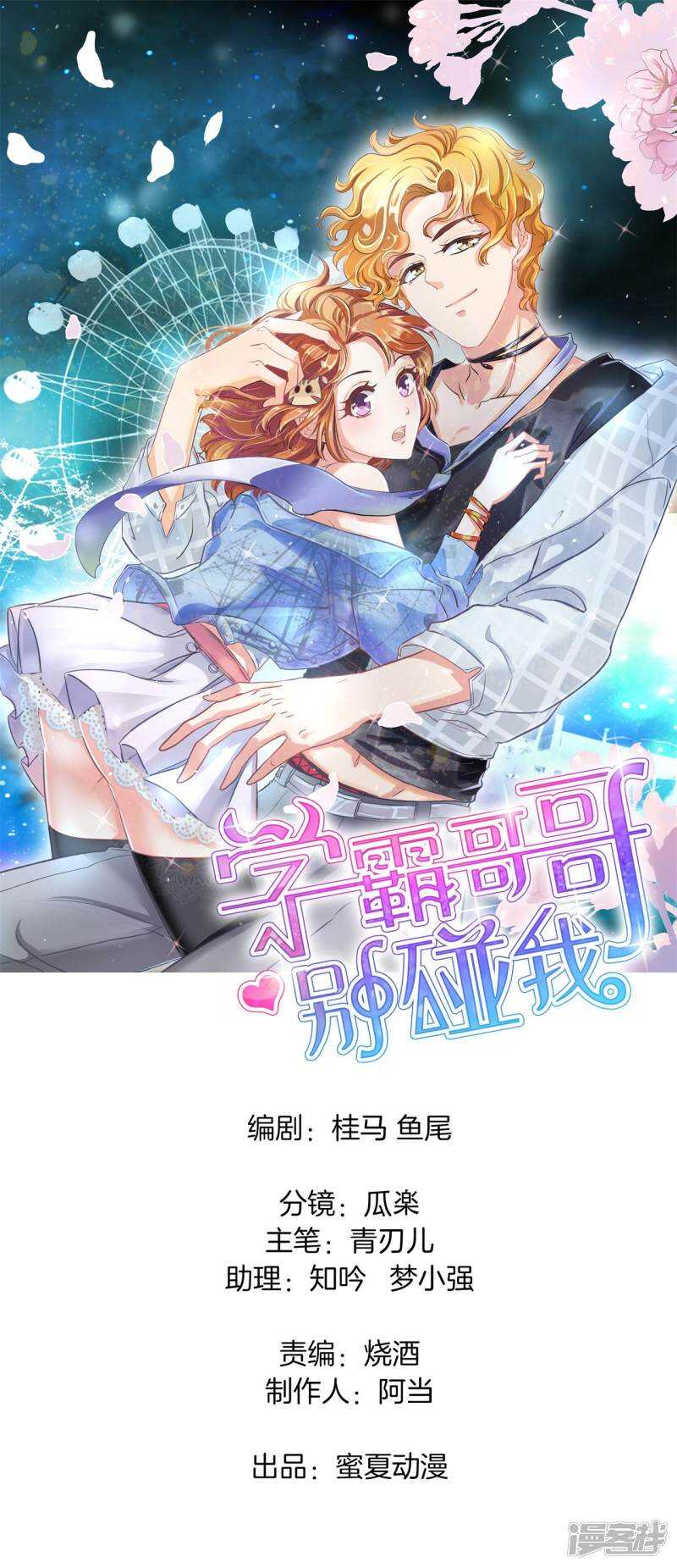 第89话 留在天情的最后时光-第87话
