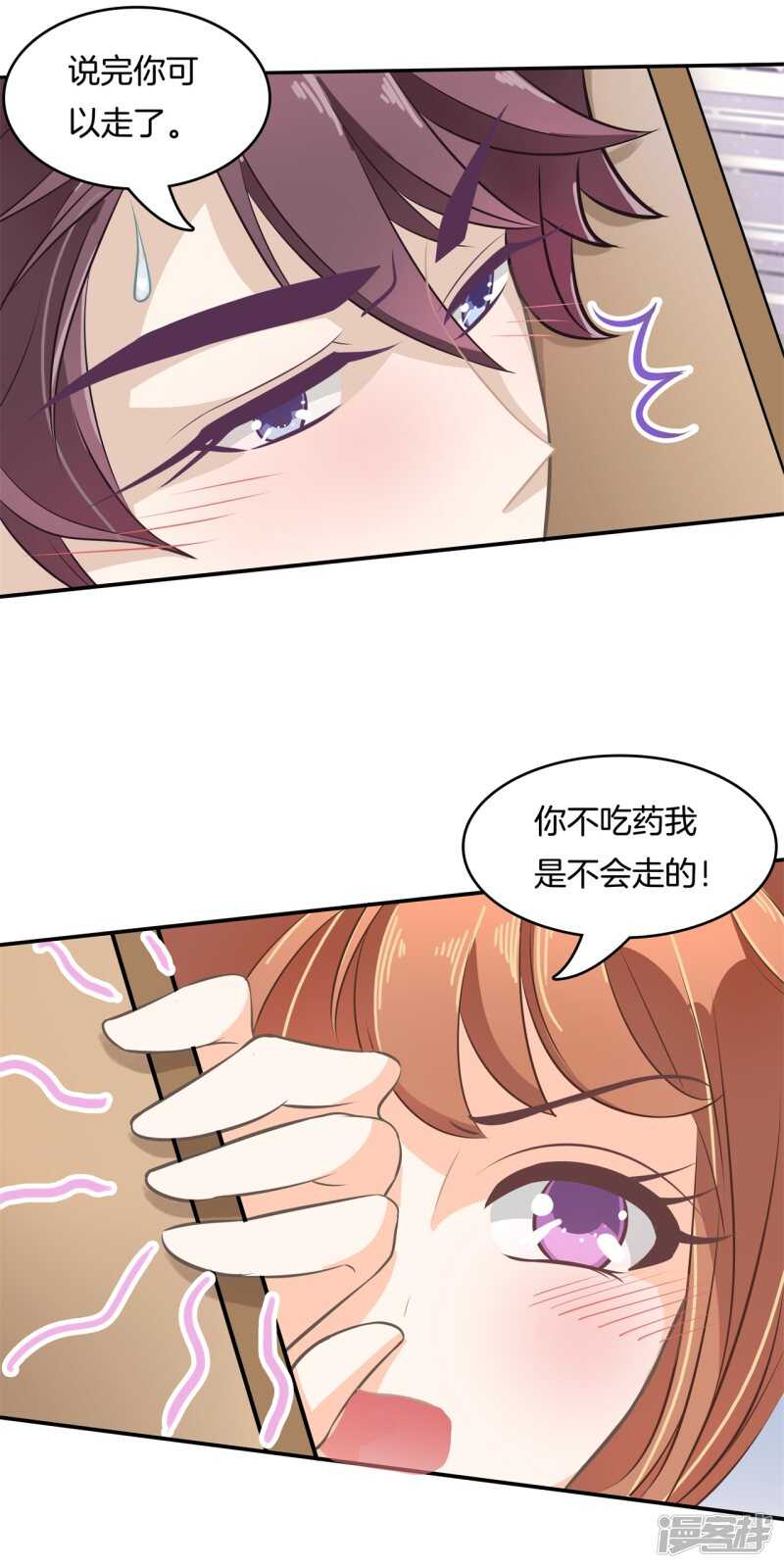 第89话 留在天情的最后时光-第87话
